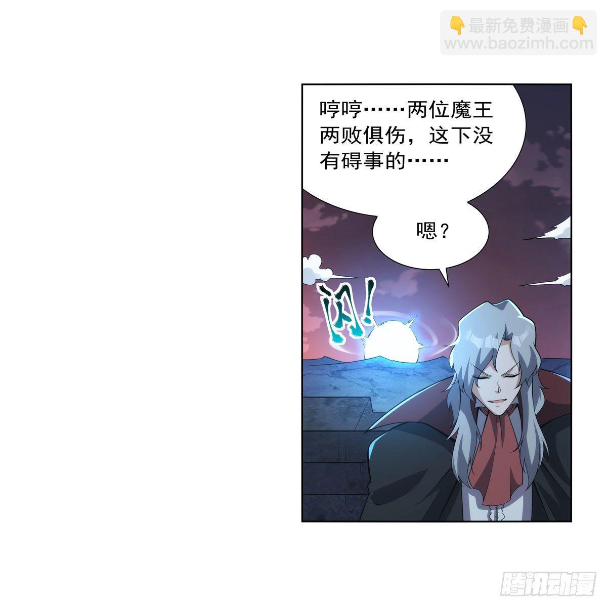 失業魔王 - 第271話 兩敗俱傷(1/2) - 3