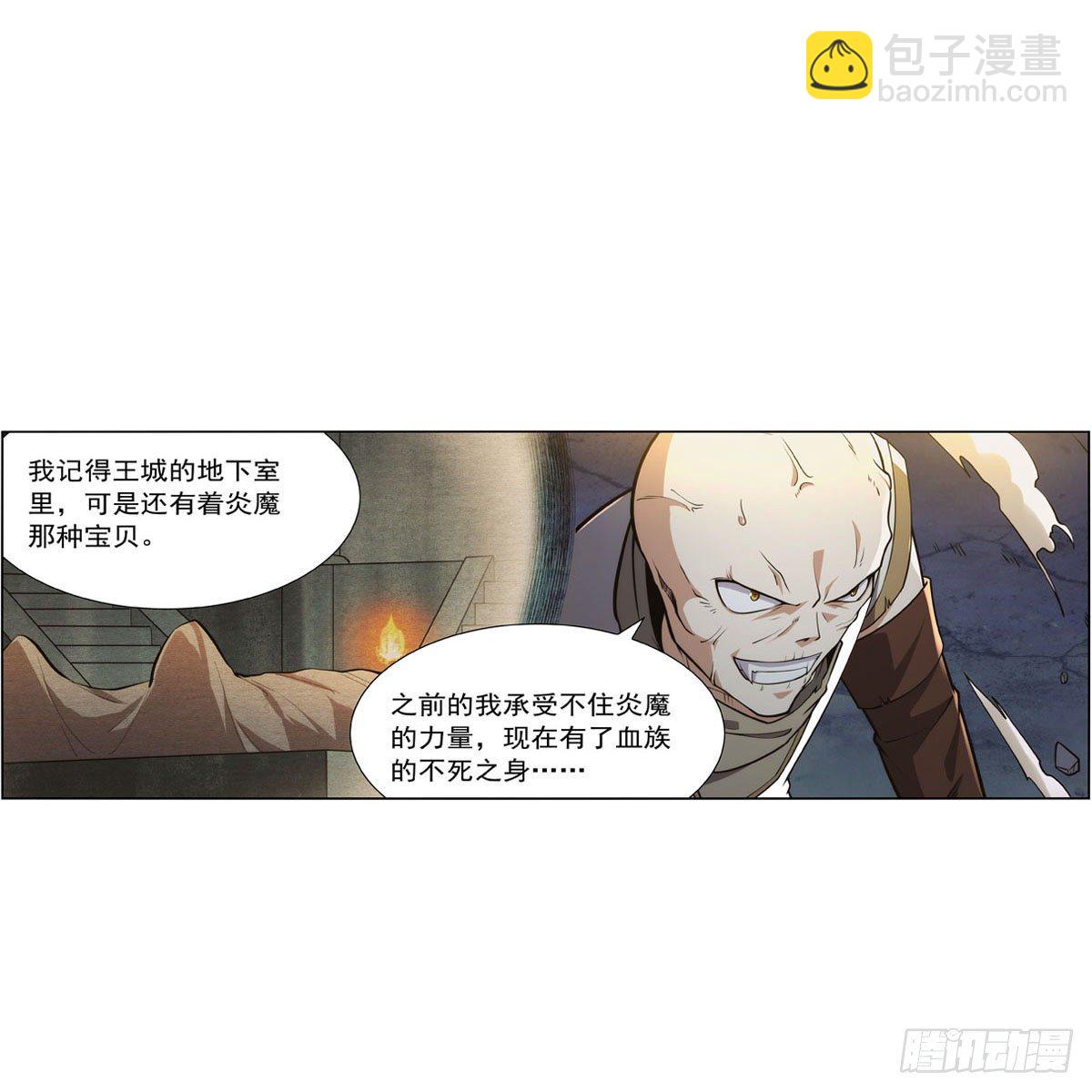 失業魔王 - 第273話 千千萬萬刀(2/2) - 4