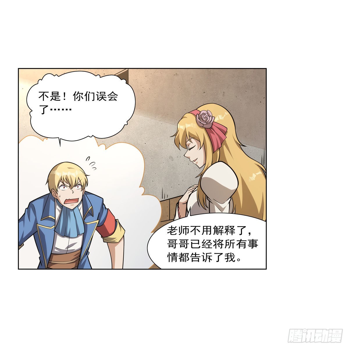 失業魔王 - 第279話 啾咪(1/2) - 6