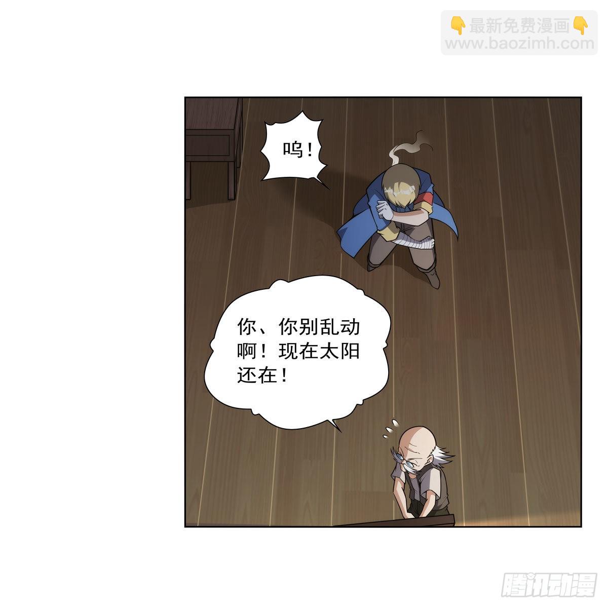 失業魔王 - 第285話 老巫婆(1/2) - 2