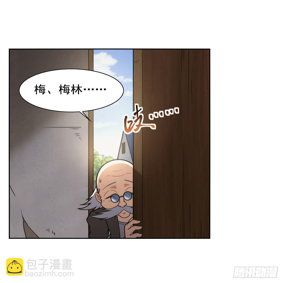 失业魔王 - 第285话 老巫婆(1/2) - 7