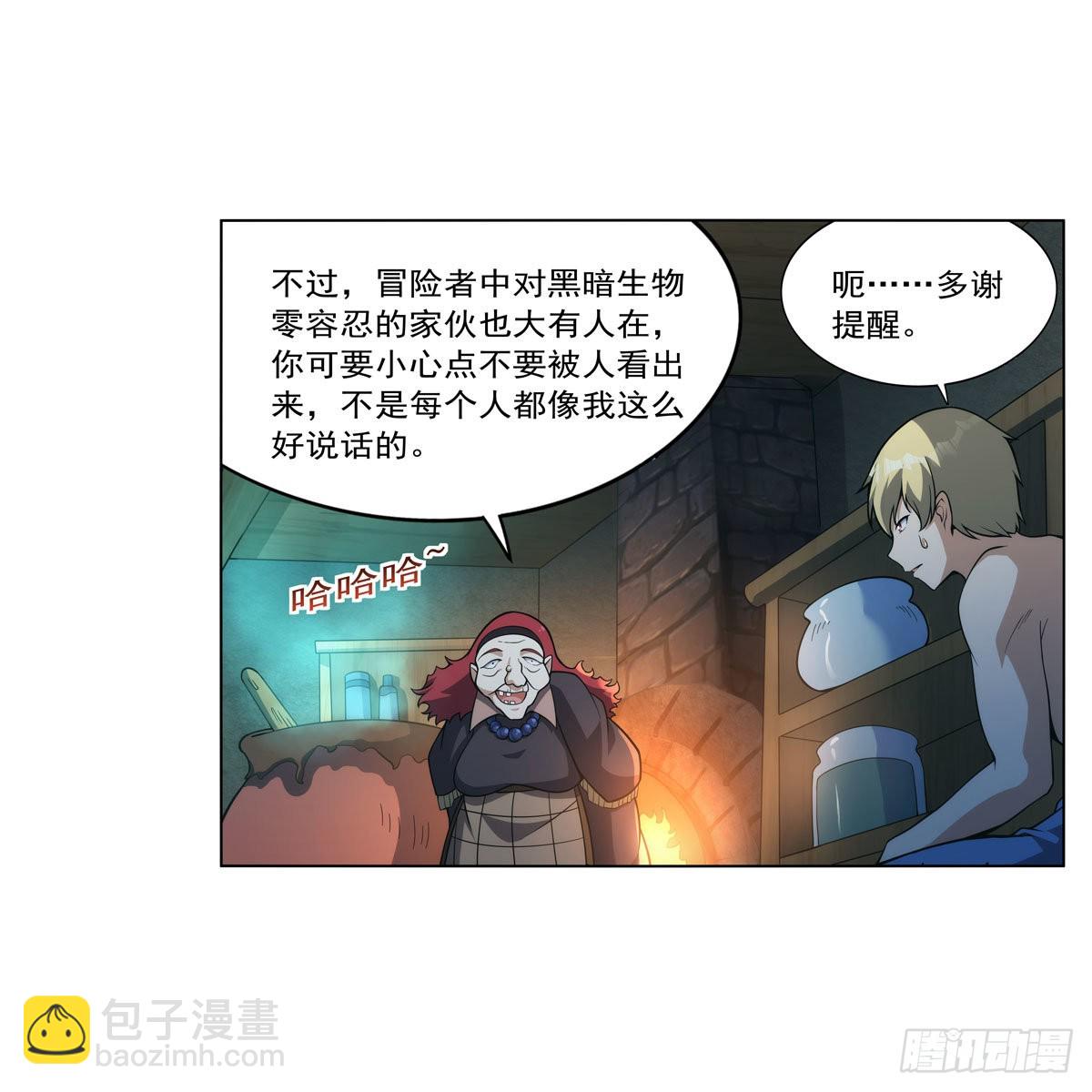 失業魔王 - 第287話 豔福不淺(1/2) - 2