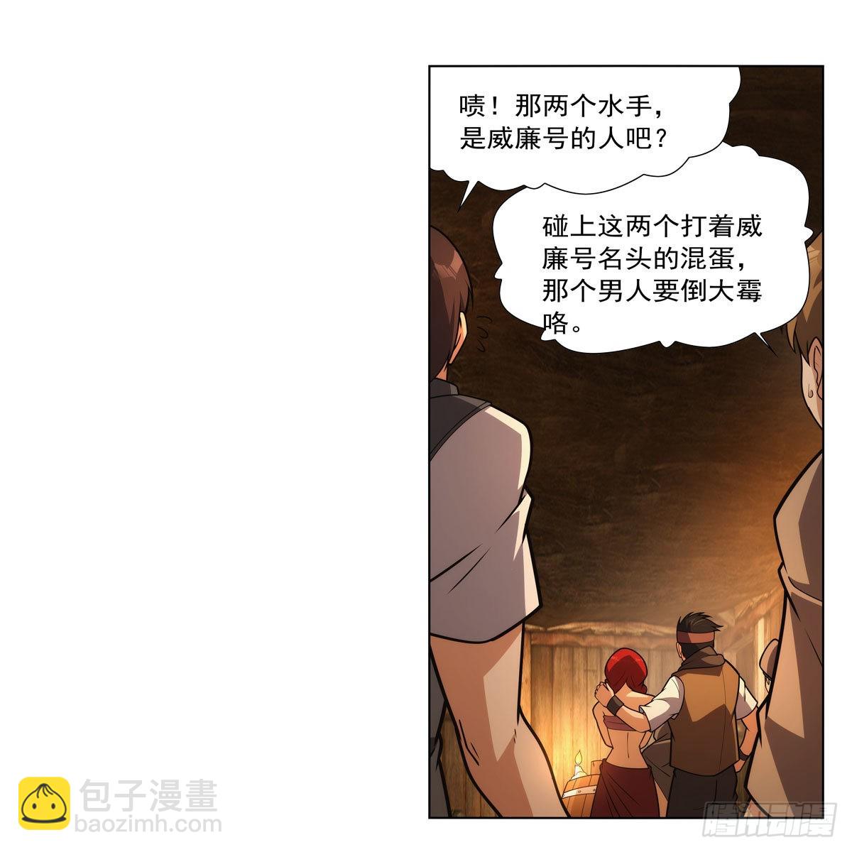 失業魔王 - 第289話 爲情所傷(1/2) - 8