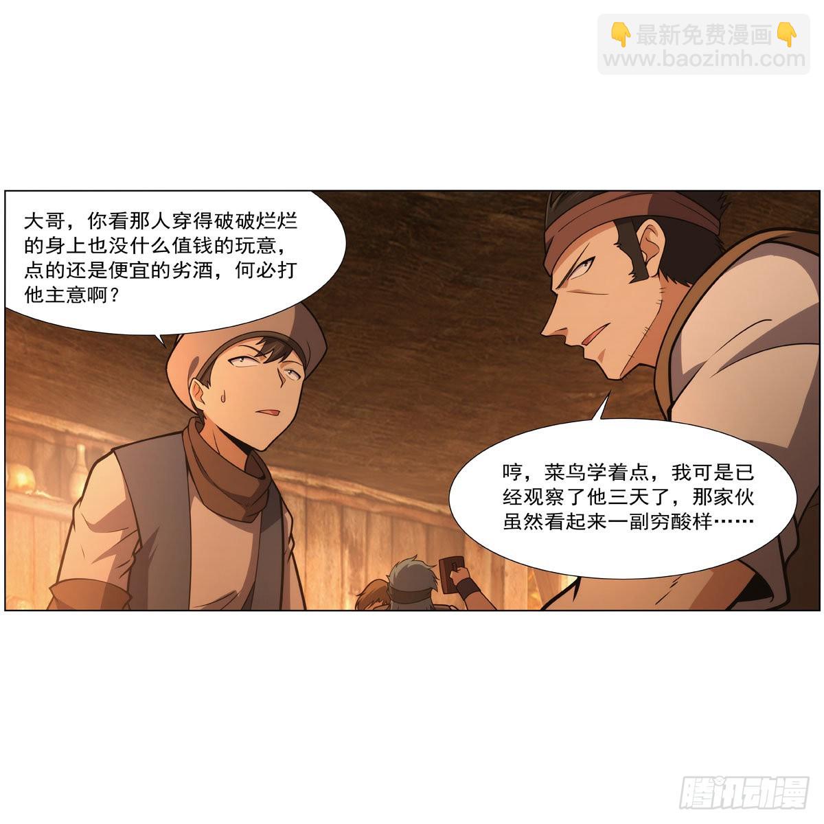 失業魔王 - 第289話 爲情所傷(1/2) - 8