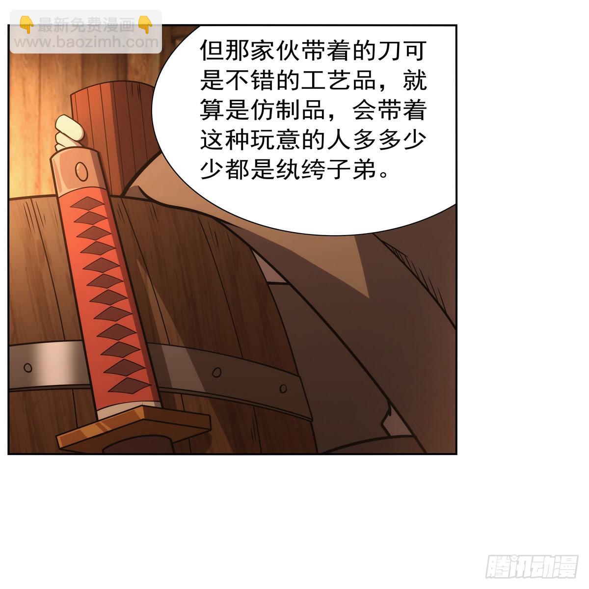 失業魔王 - 第289話 爲情所傷(1/2) - 1