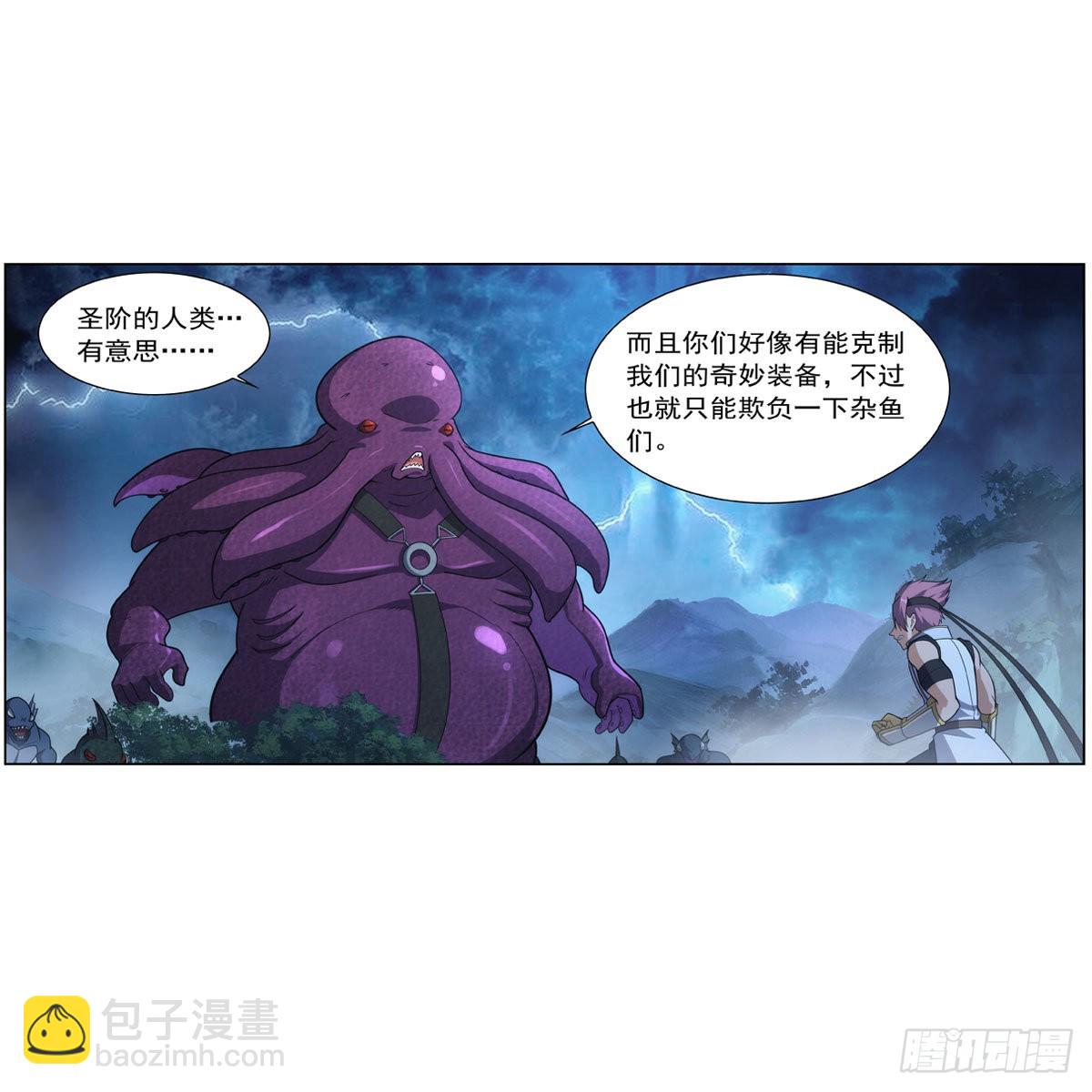 失業魔王 - 第293話 死透(1/2) - 5