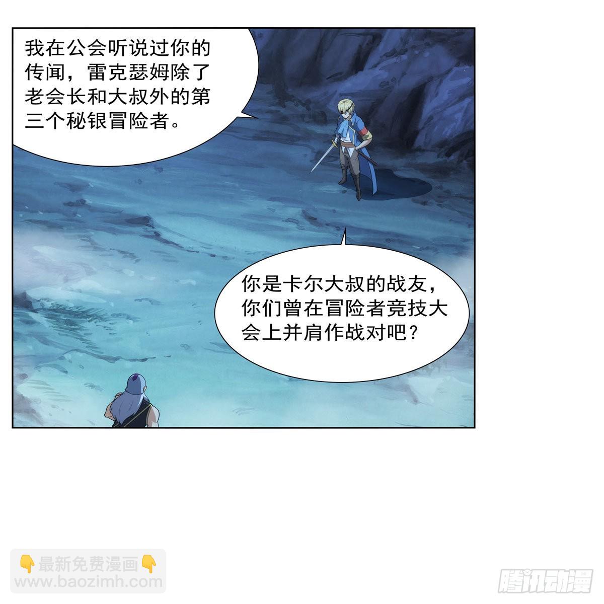 失業魔王 - 第293話 死透(1/2) - 2