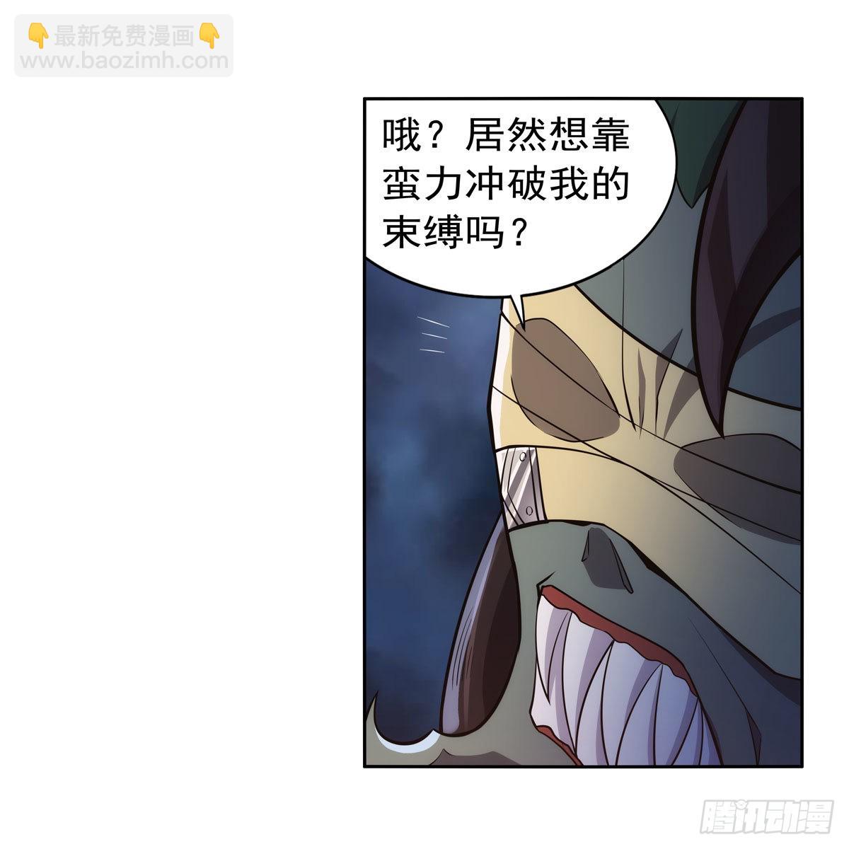 失業魔王 - 第295話 獅子搏兔(1/2) - 5