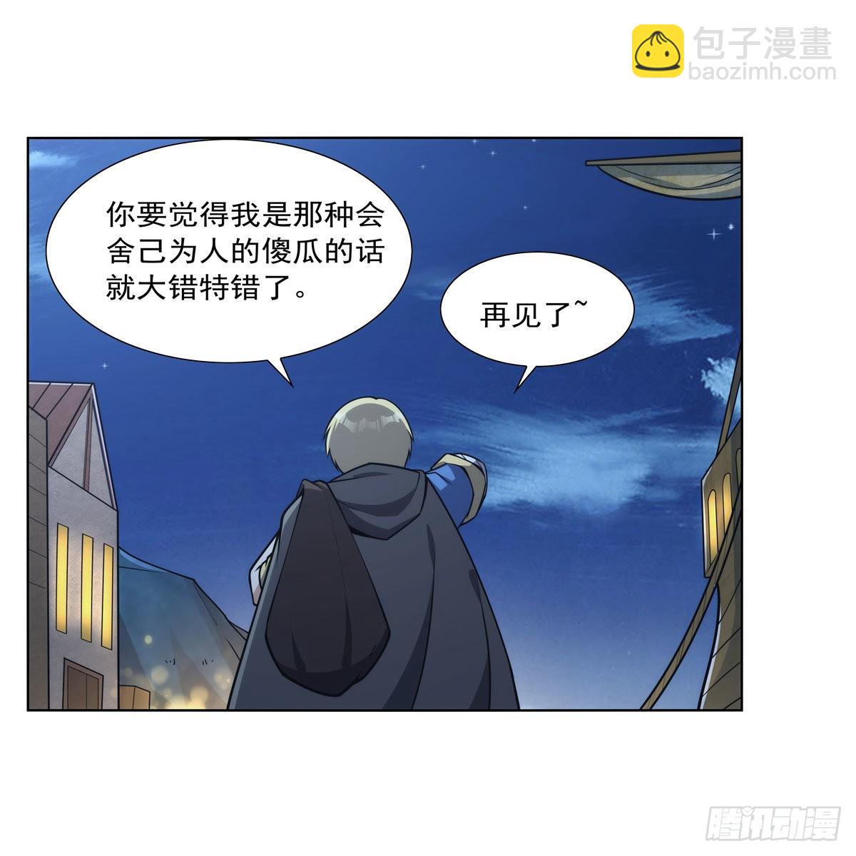 失業魔王 - 第299話 便利的能力(2/2) - 1