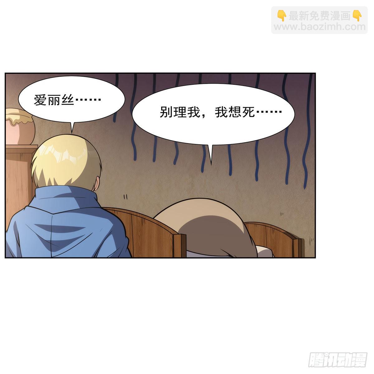 失業魔王 - 第303話 愛意與裝備(1/2) - 7