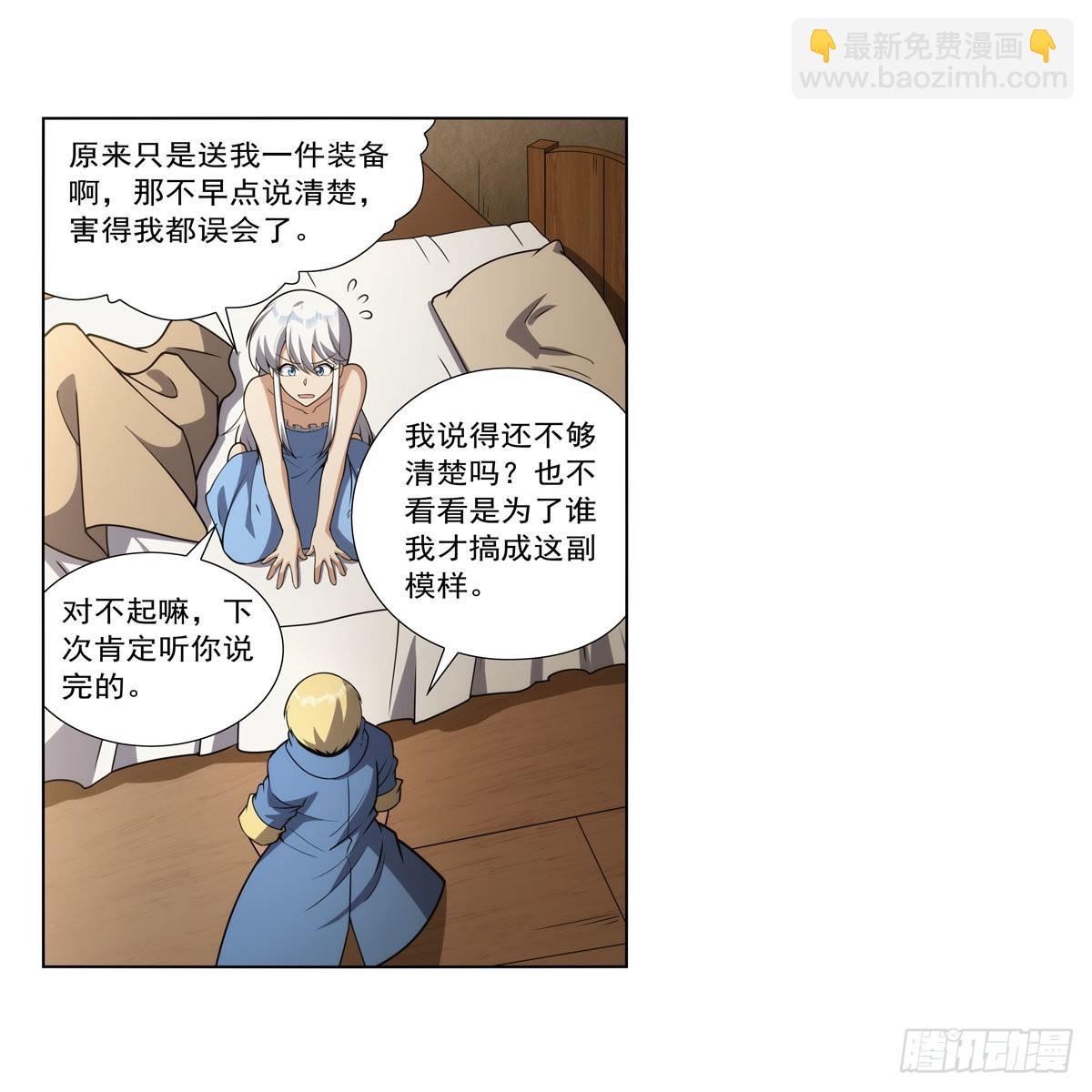 第303话 爱意与装备24