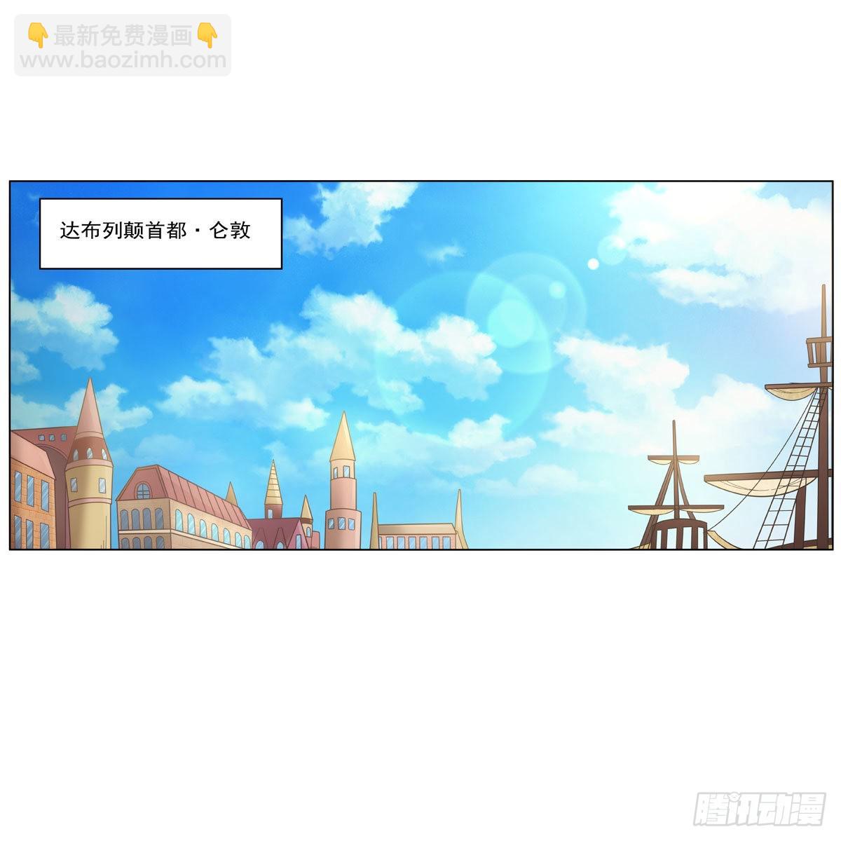 失業魔王 - 第305話 皇家冒險者公會(1/2) - 6