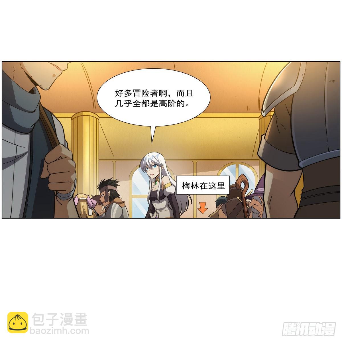 失业魔王 - 第305话 皇家冒险者公会(2/2) - 2