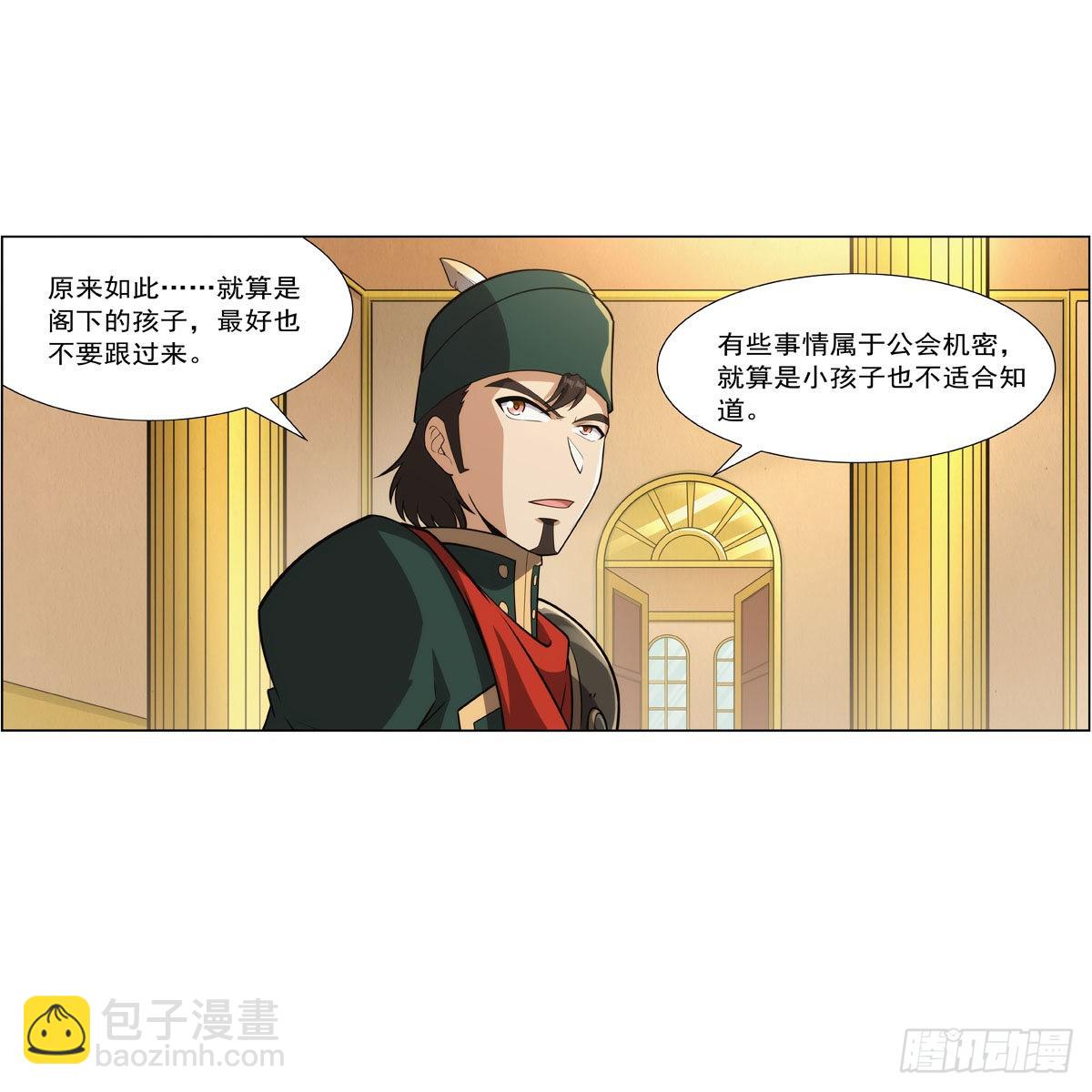 失業魔王 - 第305話 皇家冒險者公會(2/2) - 1