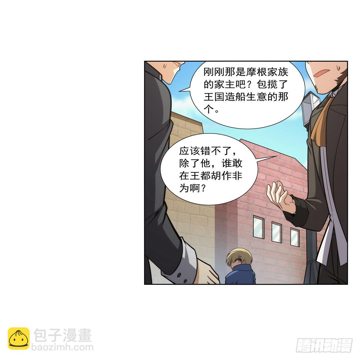 失業魔王 - 第307話 摩根家族(1/2) - 6