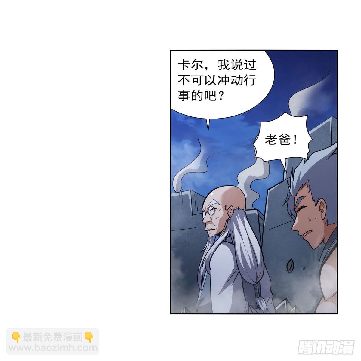 失業魔王 - 第313話 背鍋吧(2/2) - 3