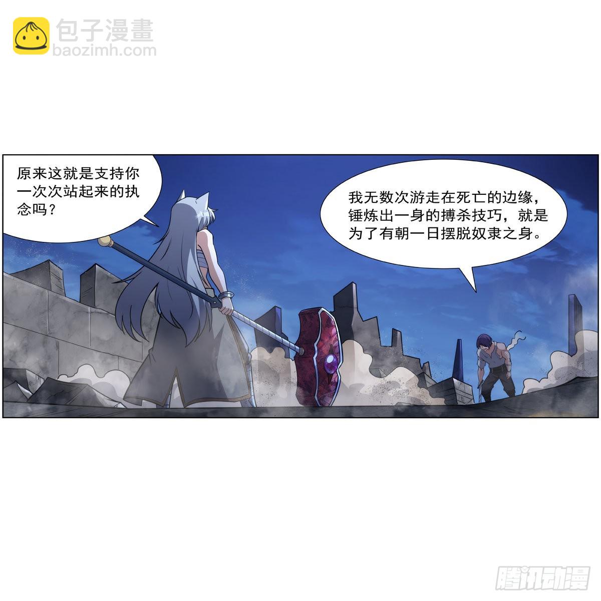 失業魔王 - 第317話 碰瓷(1/2) - 5