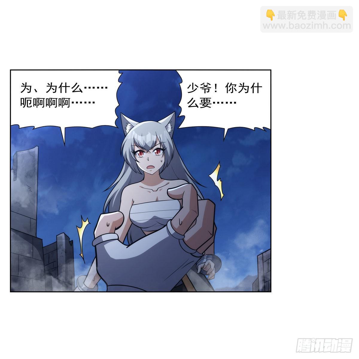 失業魔王 - 第317話 碰瓷(1/2) - 6