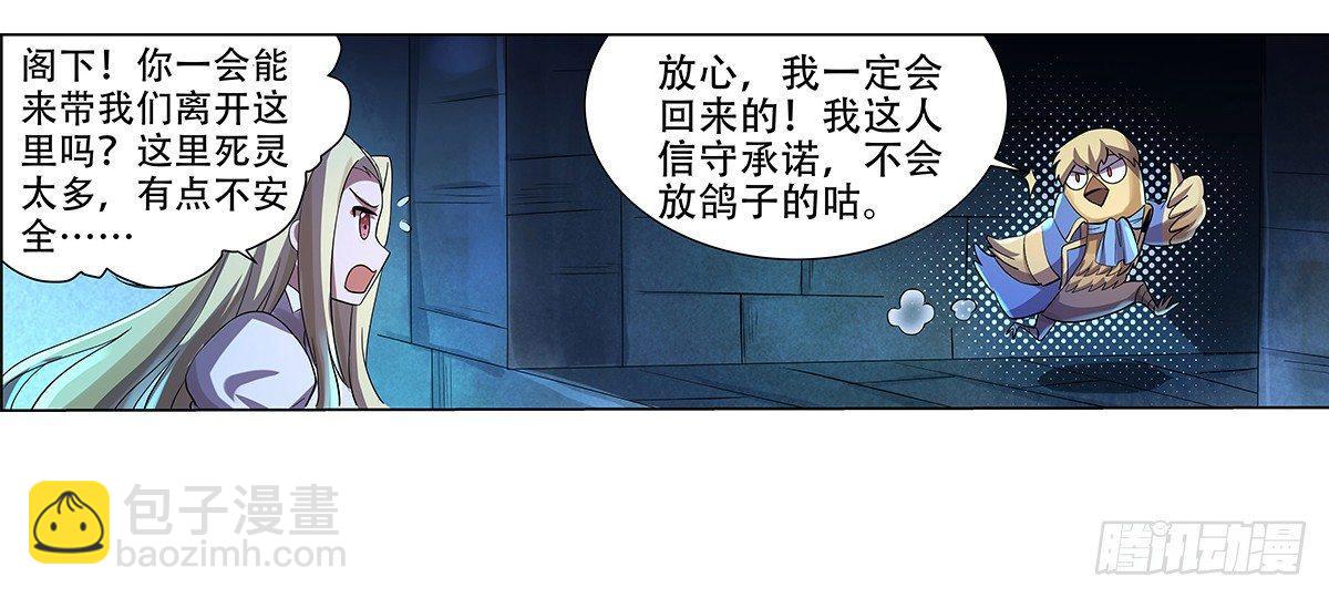 失業魔王 - 第三十三話(2/2) - 6