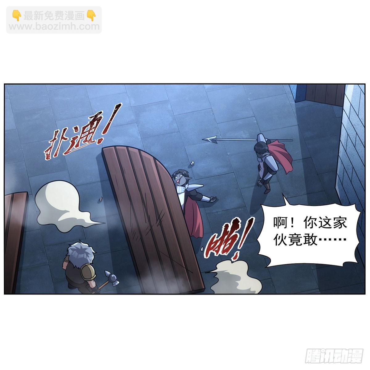 失業魔王 - 第335話 人類小崽子(1/2) - 7