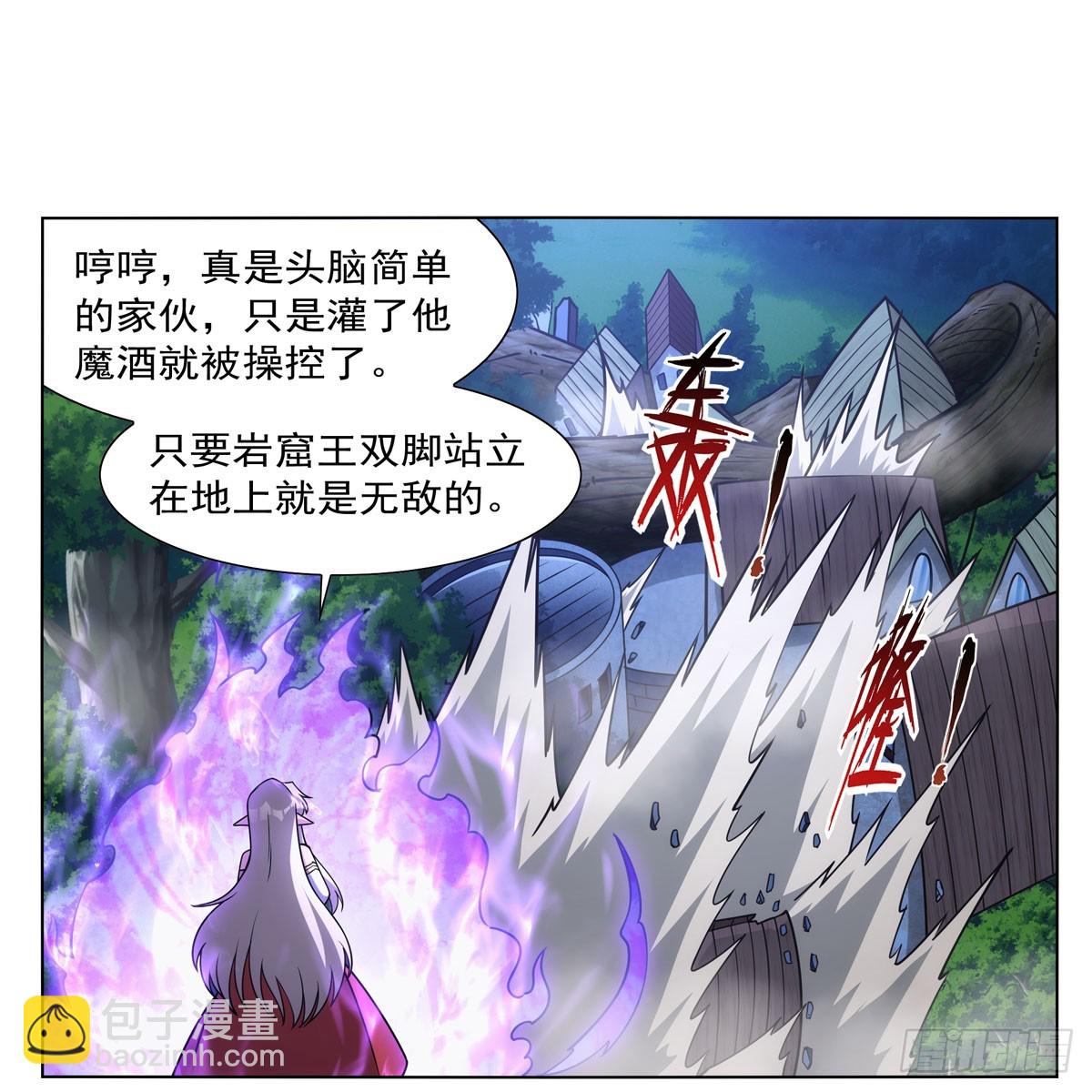 失業魔王 - 第337話 光的孩子(1/2) - 2