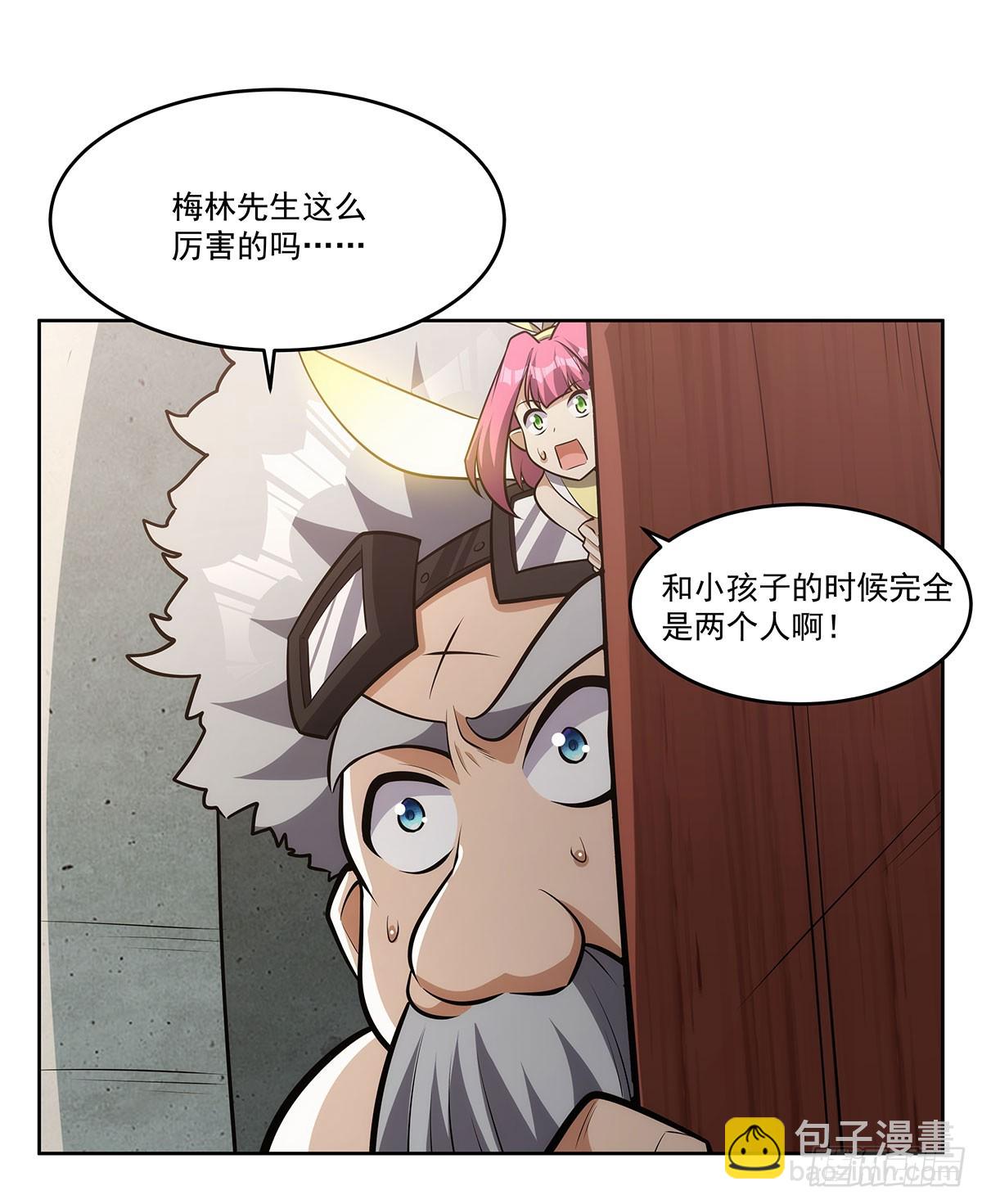 失業魔王 - 第347話 黃金精粹(1/2) - 5