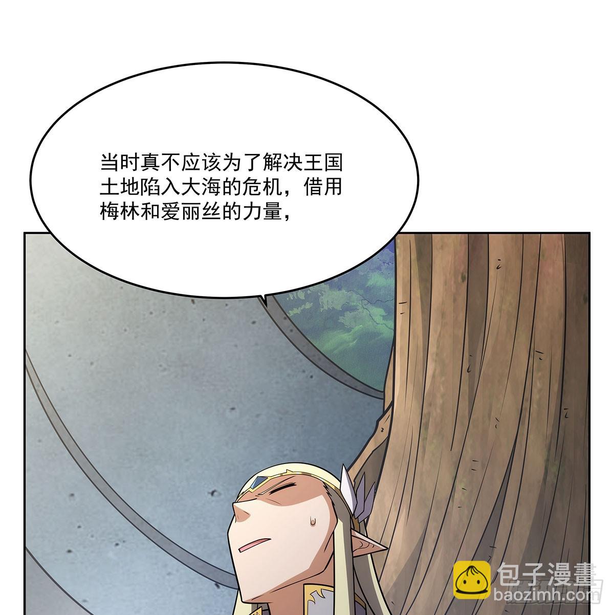 失業魔王 - 第353話 奇蛋物語(1/2) - 5