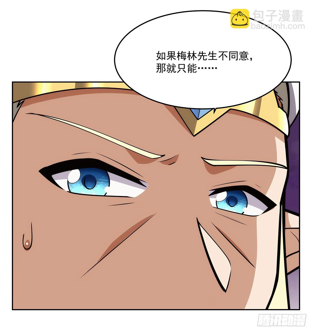 失業魔王 - 第353話 奇蛋物語(1/2) - 1