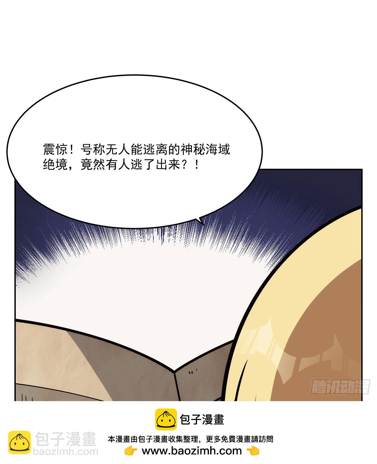 失業魔王 - 第353話 奇蛋物語(1/2) - 2