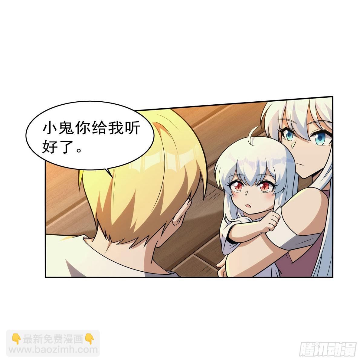 失業魔王 - 第355話 克麗絲(1/2) - 4