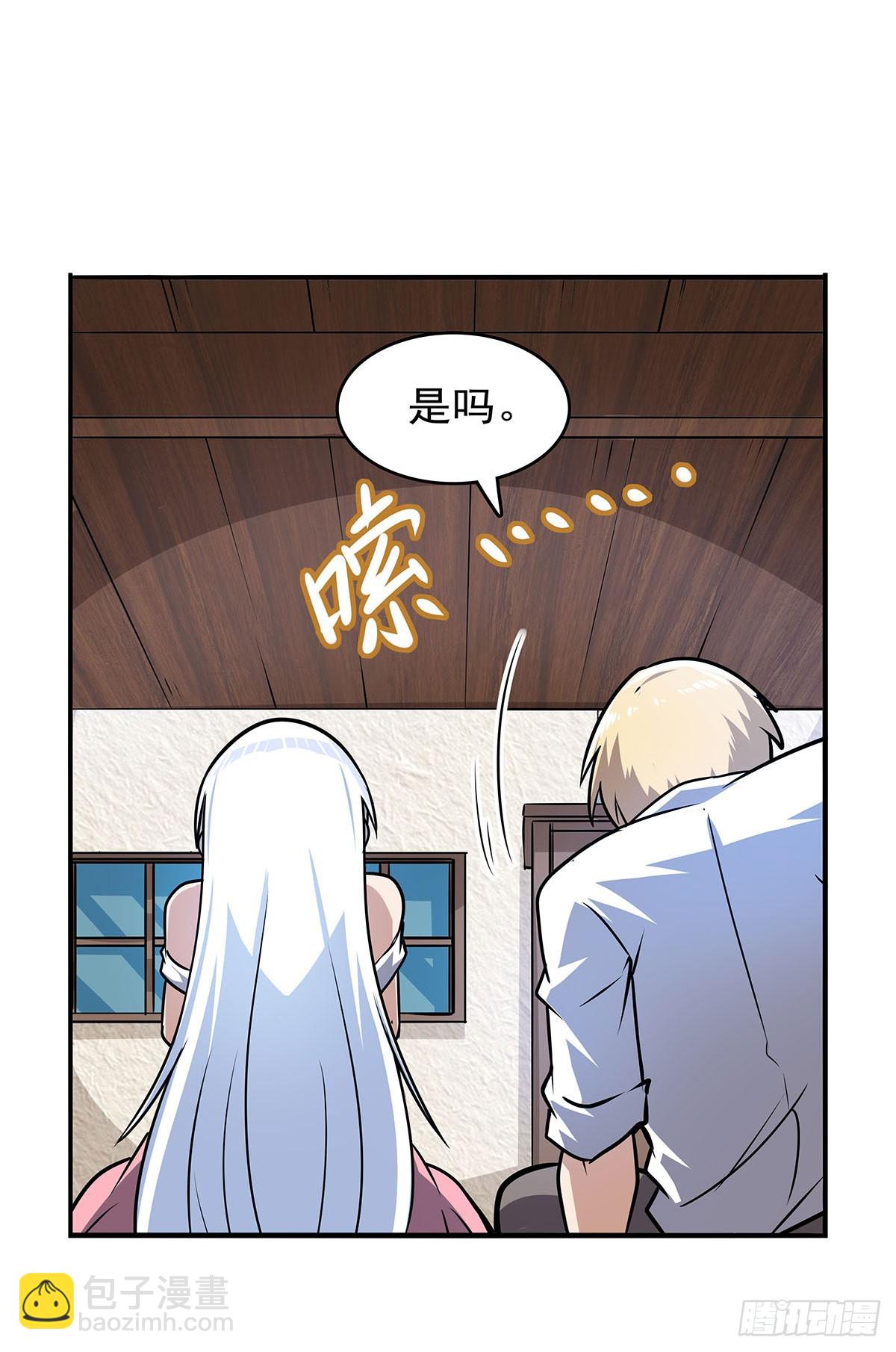 失業魔王 - 第361話 離去(1/2) - 2