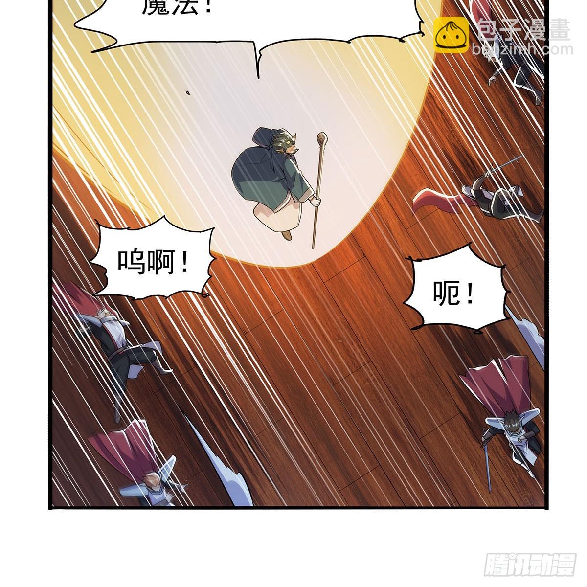 失业魔王 - 第363话 夺回至宝(1/2) - 1