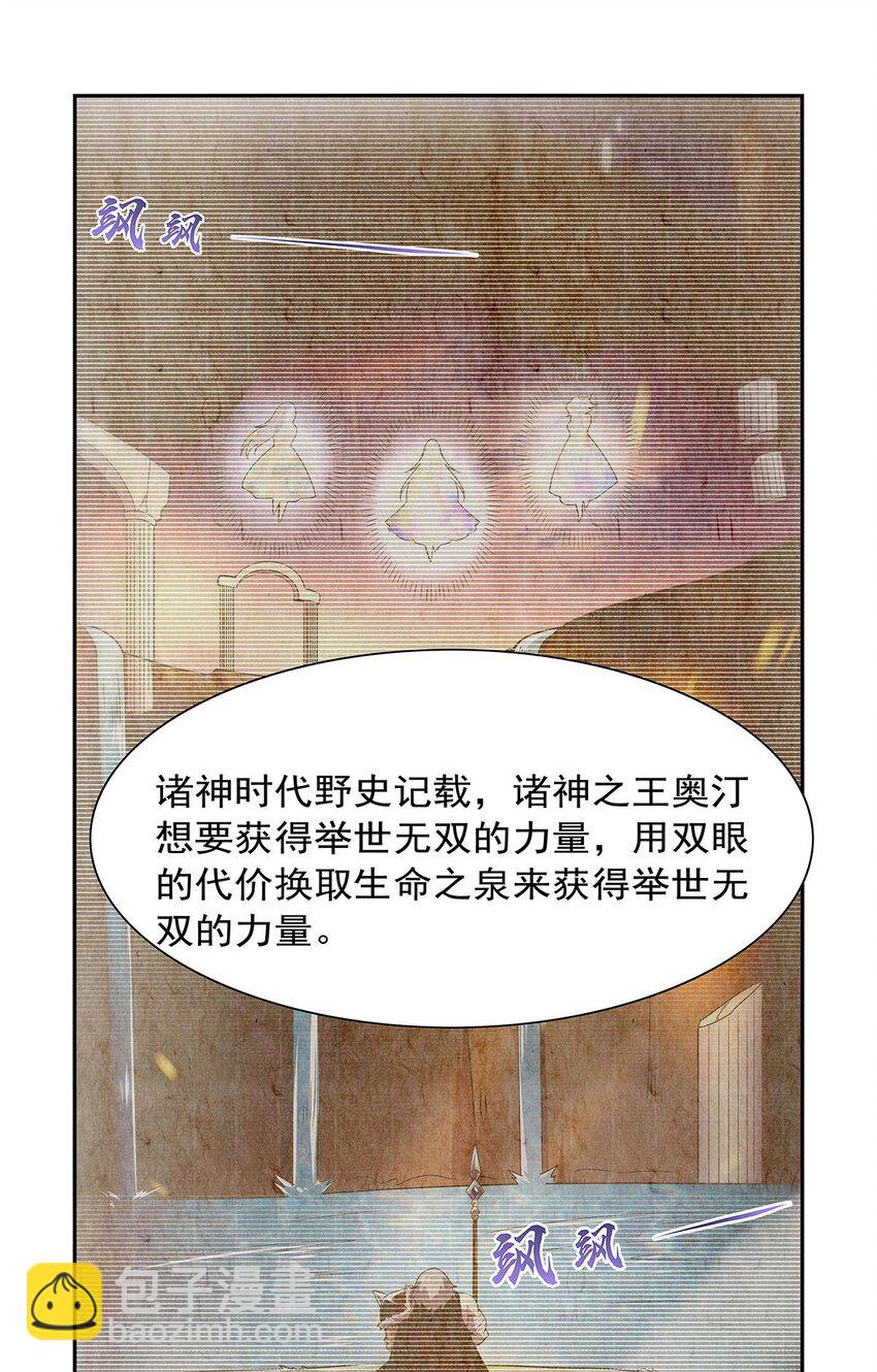 失業魔王 - 371 諸神埋葬之地 - 1