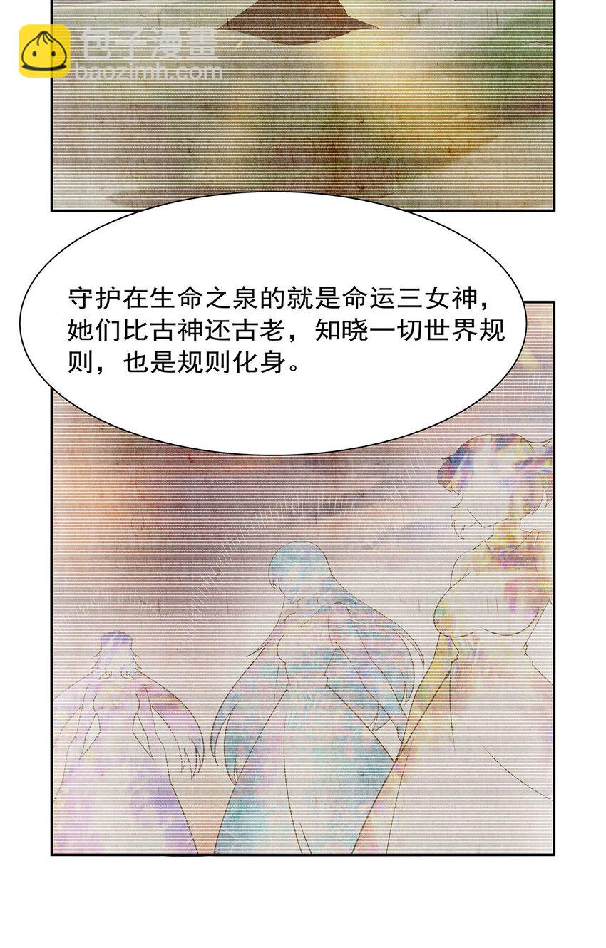 失業魔王 - 371 諸神埋葬之地 - 2