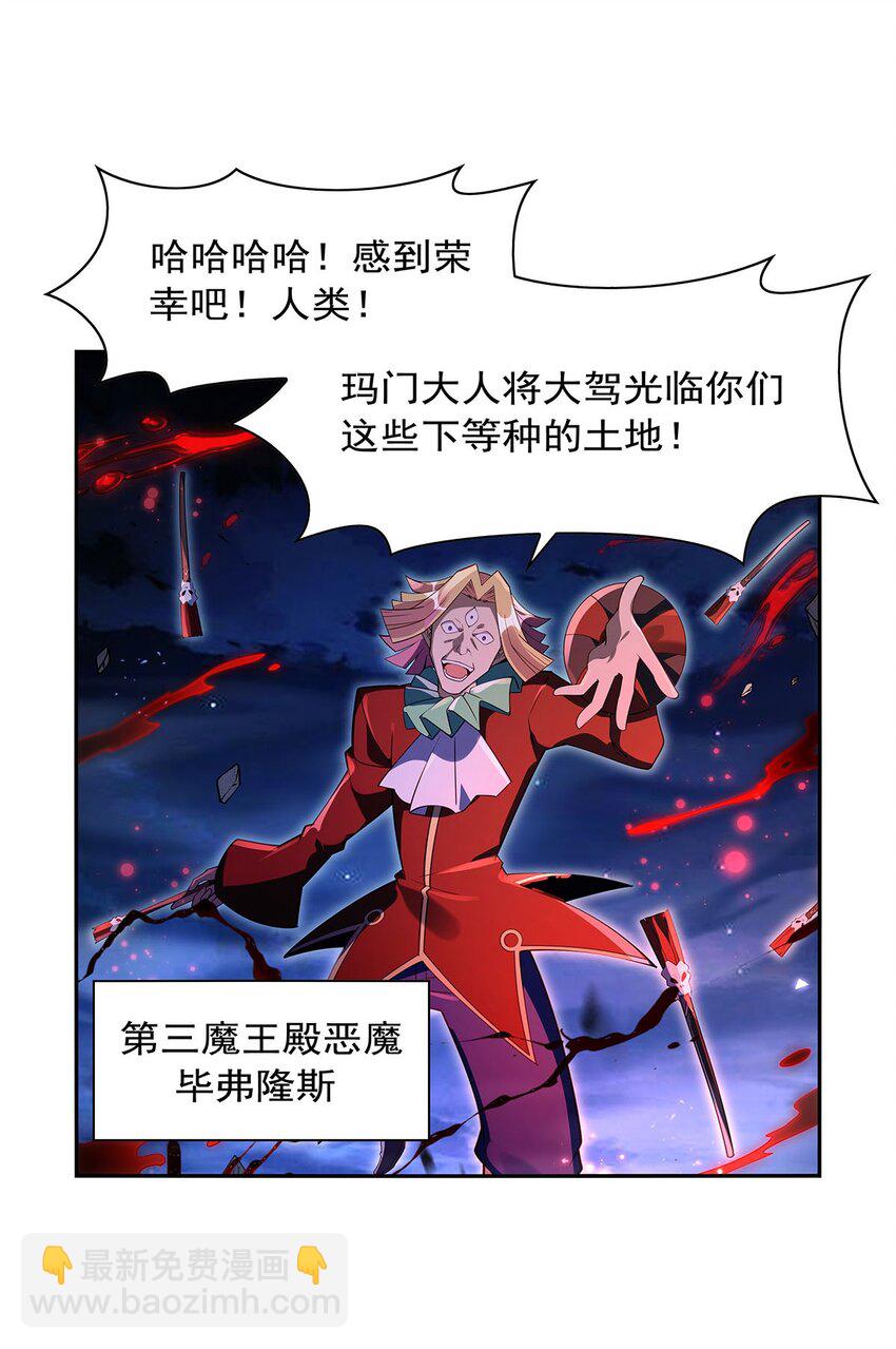 失業魔王 - 403 克麗絲的賞賜 - 4