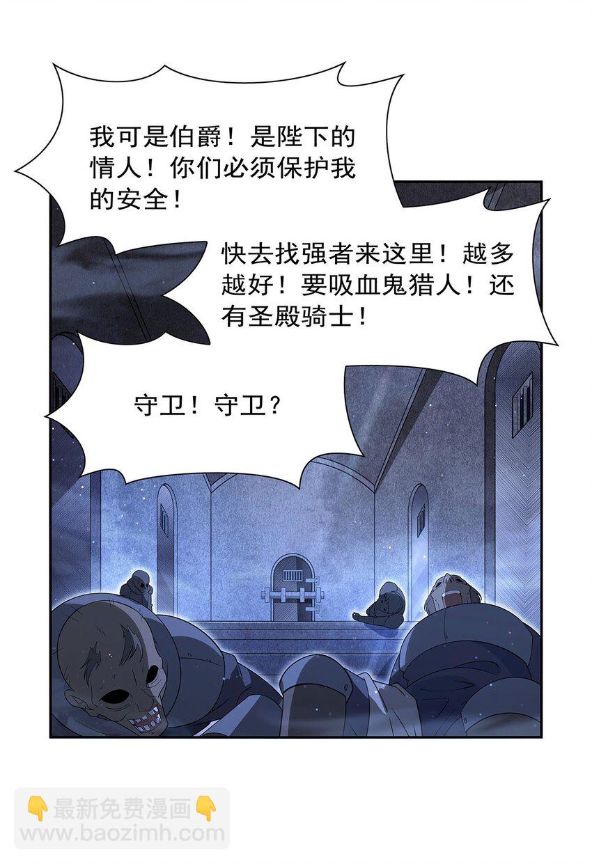 失業魔王 - 407 第六魔王(1/2) - 5