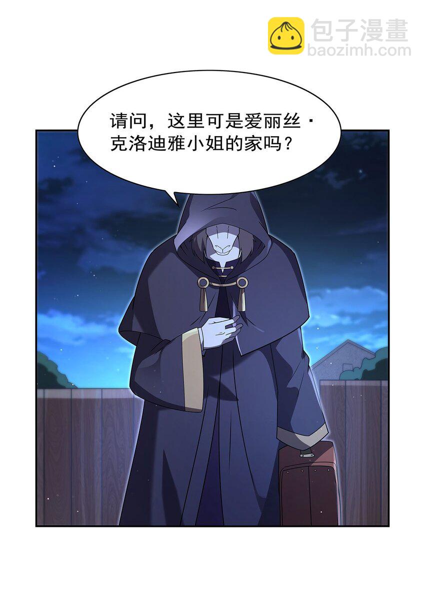 失業魔王 - 409 惡魔之夜(1/2) - 8