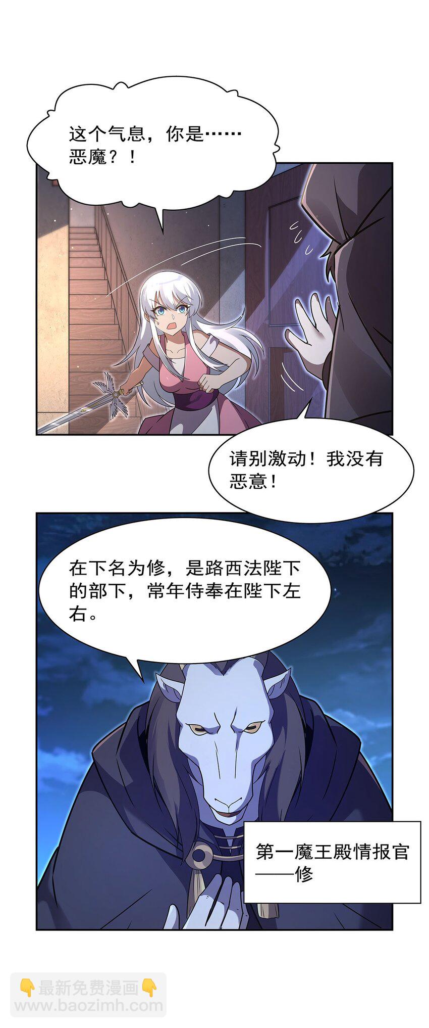 失業魔王 - 409 惡魔之夜(1/2) - 1