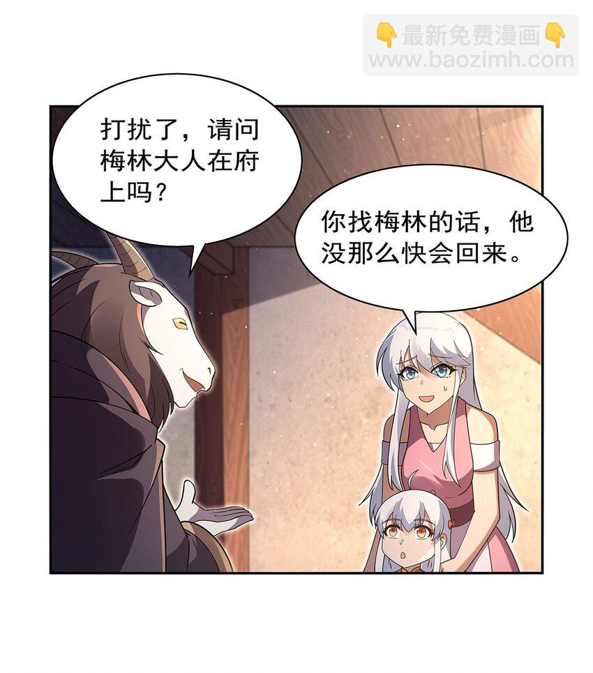 失業魔王 - 409 惡魔之夜(1/2) - 3