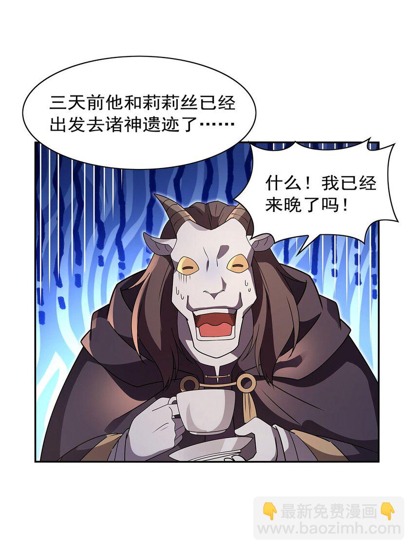 失業魔王 - 409 惡魔之夜(1/2) - 4