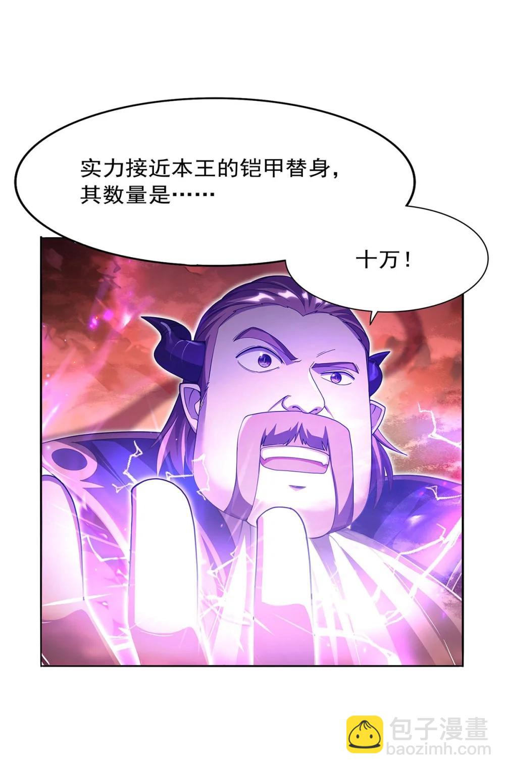 426 趁虚而入-第452话