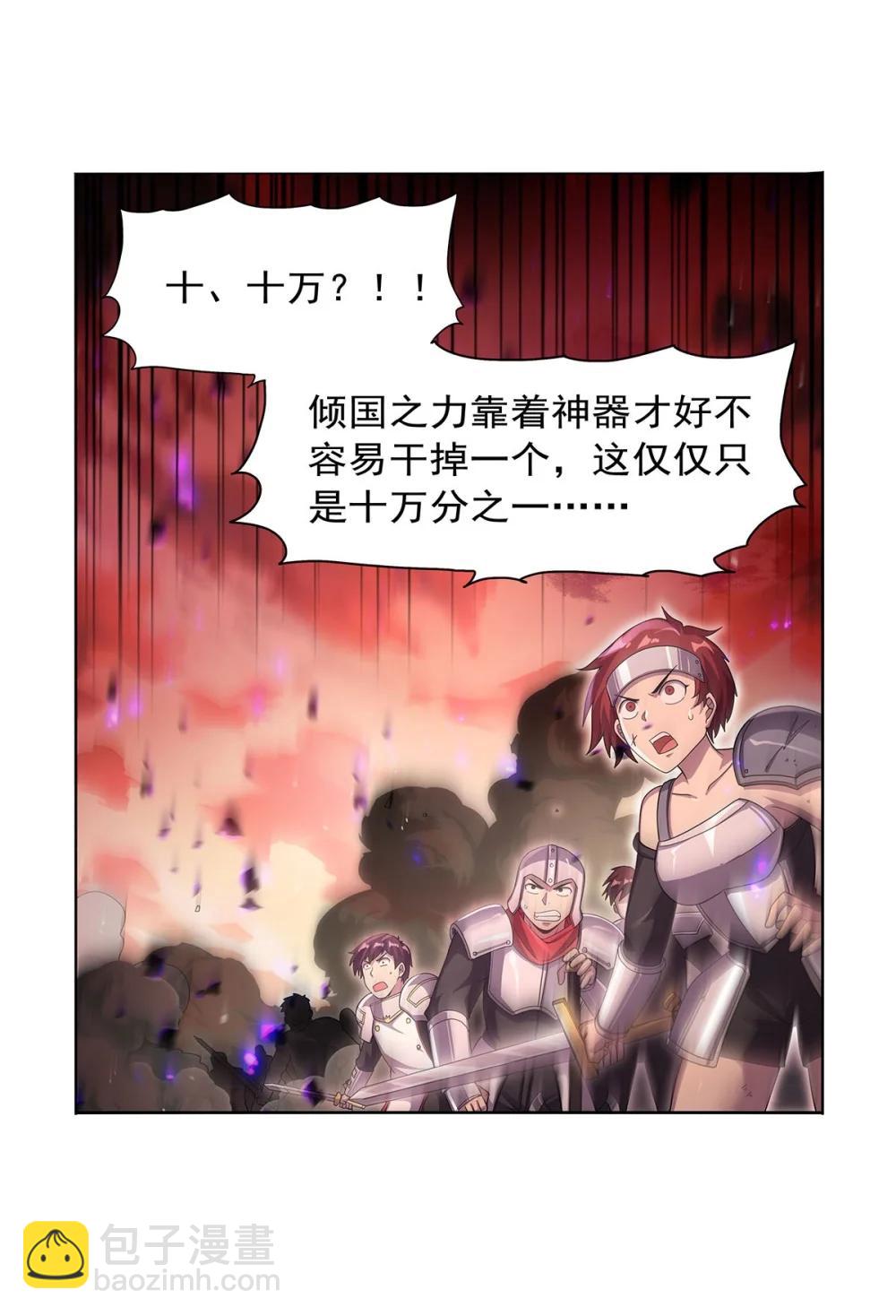 426 趁虚而入-第452话