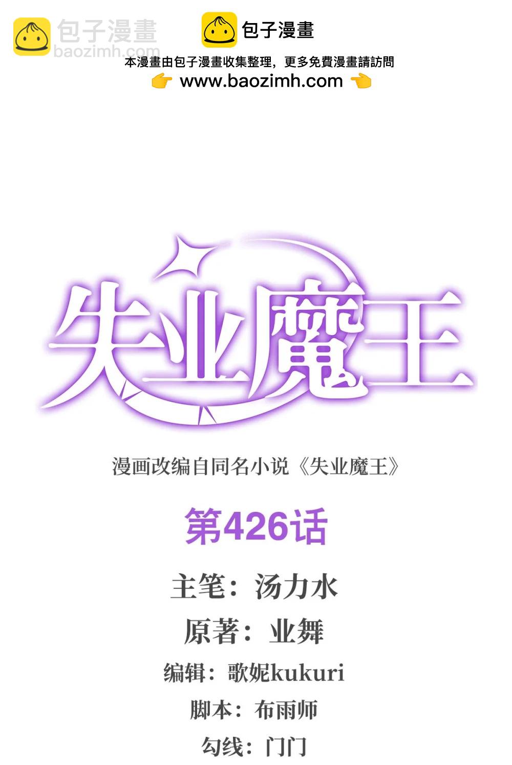 426 趁虚而入-第452话