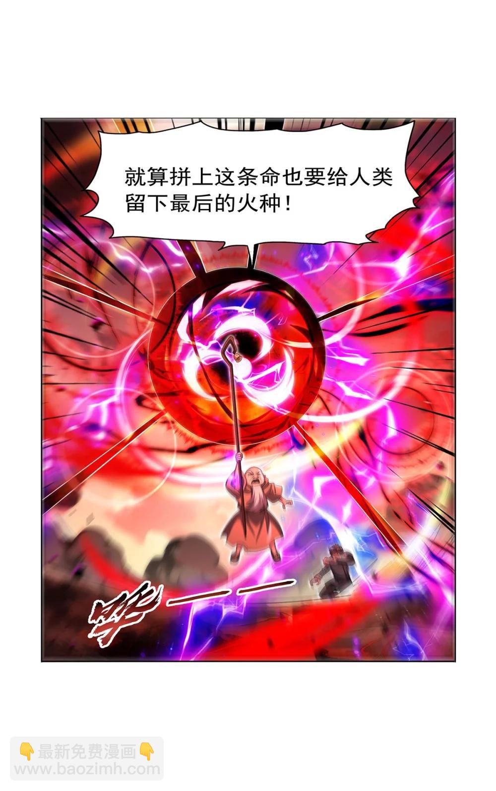 426 趁虚而入-第452话