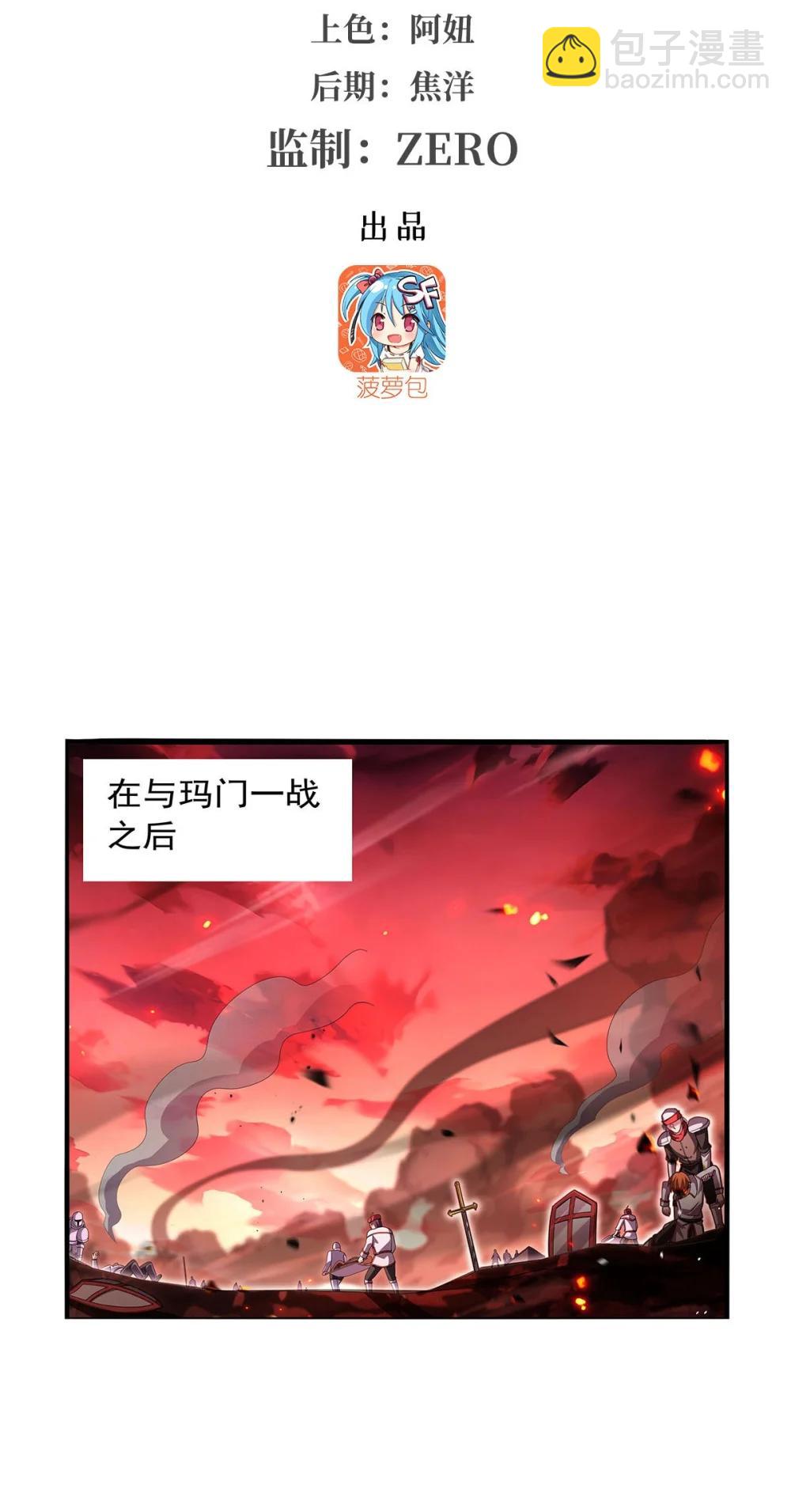 426 趁虚而入-第452话