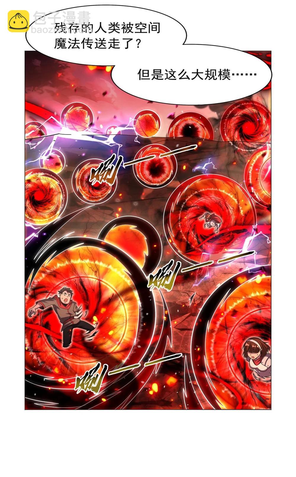 426 趁虚而入-第452话