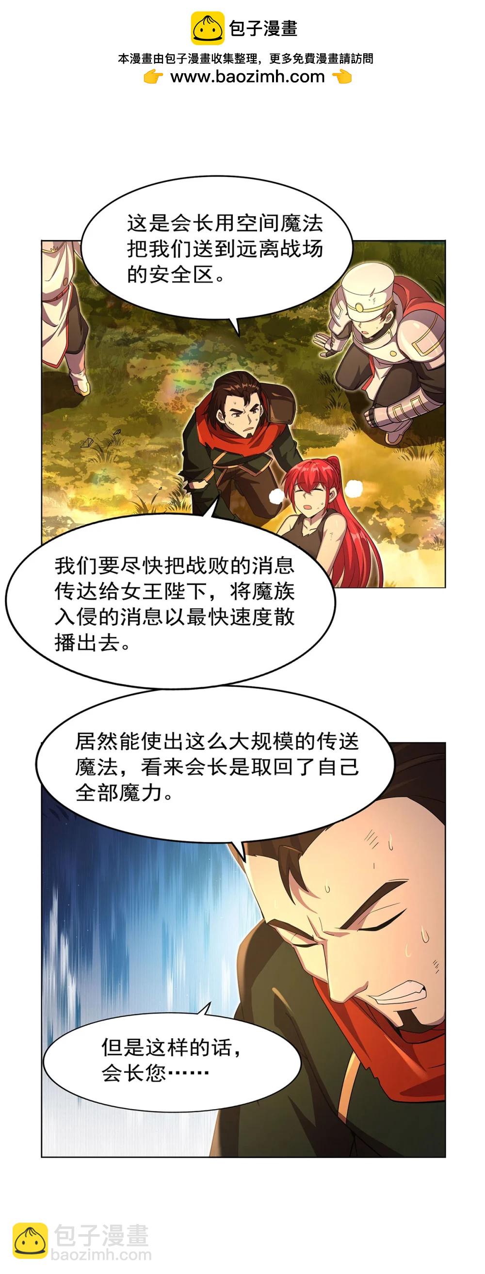 426 趁虚而入-第452话