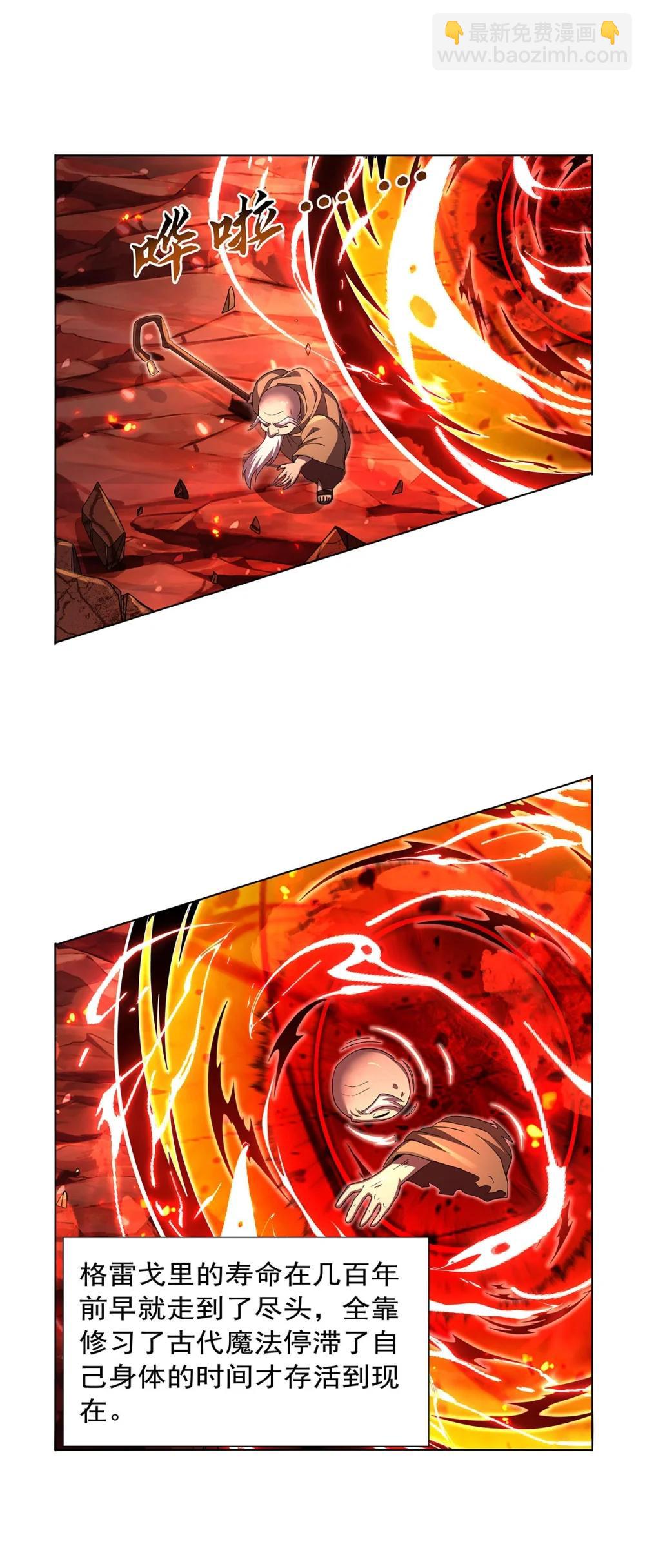 426 趁虚而入-第452话