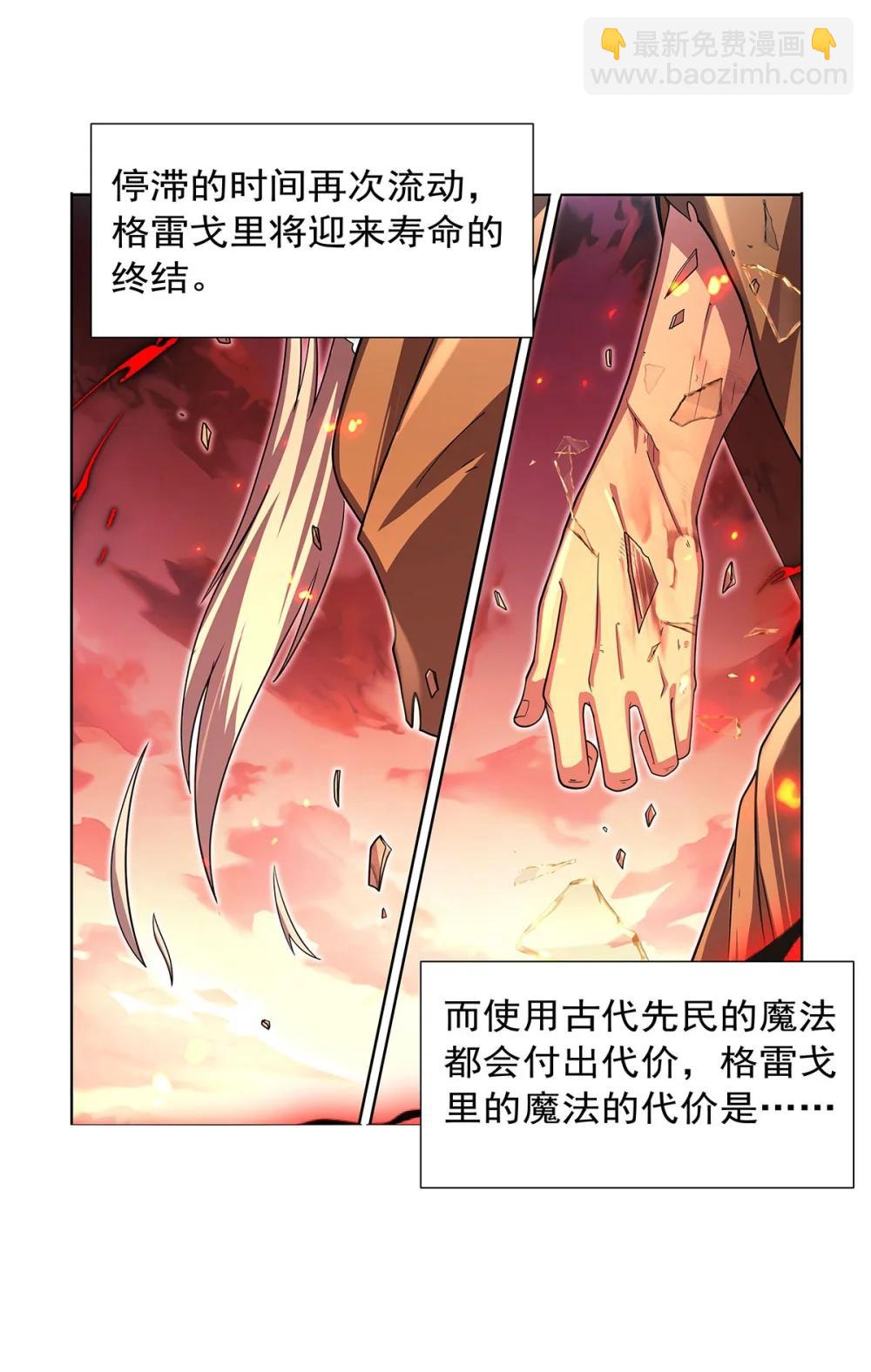 426 趁虚而入-第452话