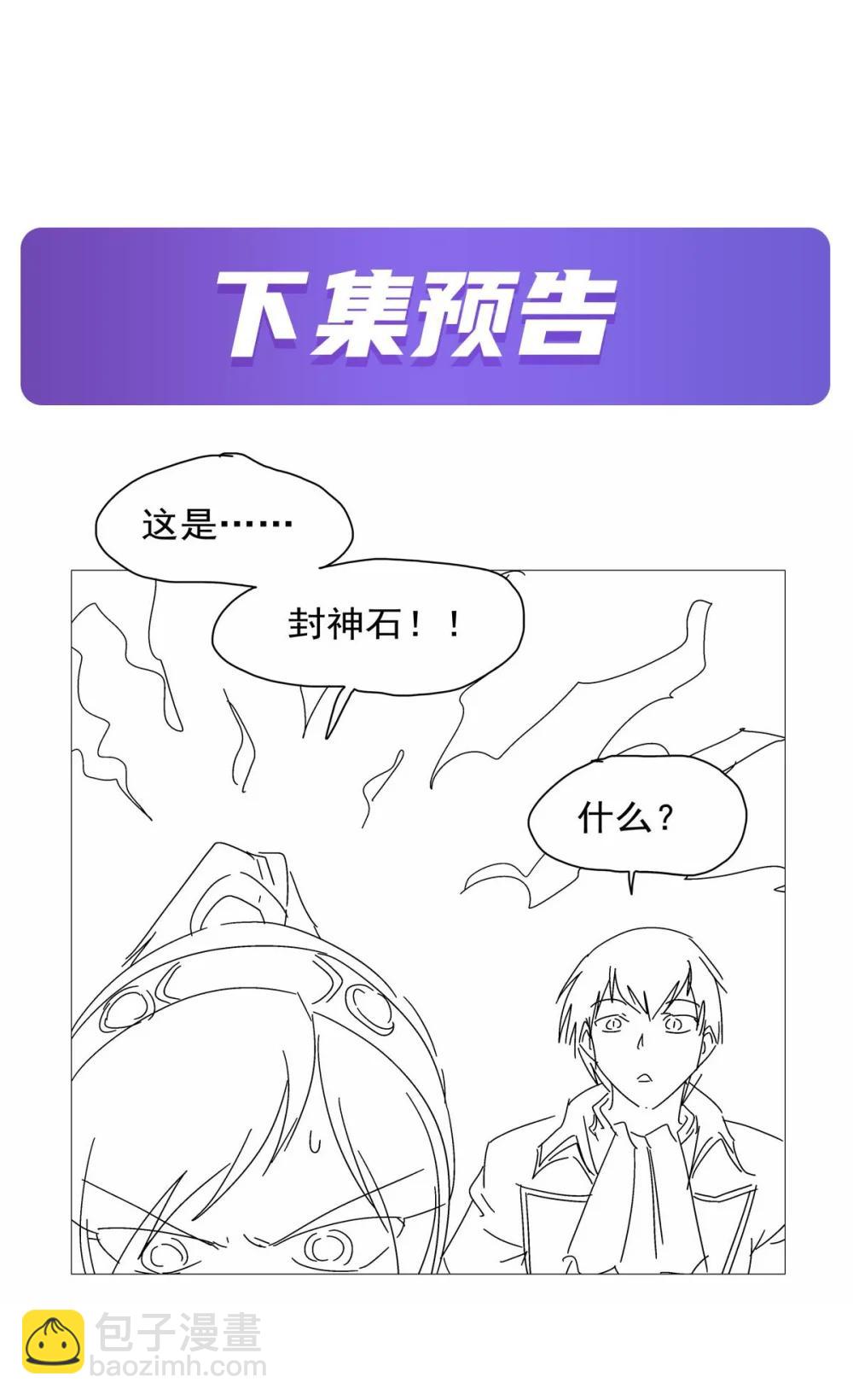 426 趁虚而入-第452话